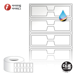 더롤라벨 RK6717LG (75지관)