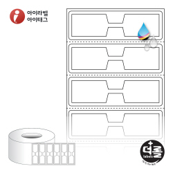 더롤라벨 RK6717WU (75지관)