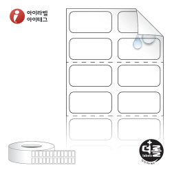 더롤라벨 RL020010RVPP