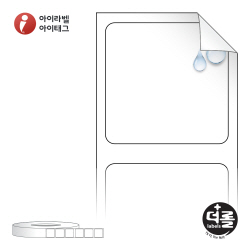 더롤라벨 RL2020RVPP (75지관)