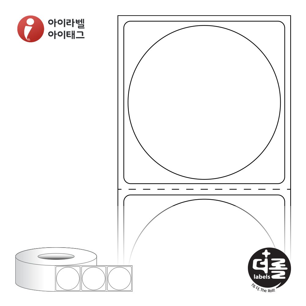 더롤라벨 RL4545DT (75지관)