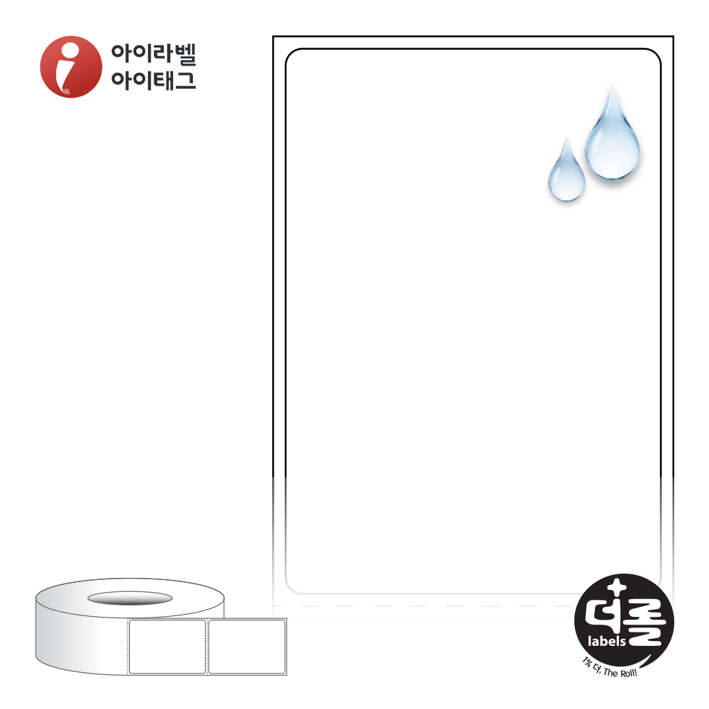 더롤라벨 RL4565PPDT (75지관)