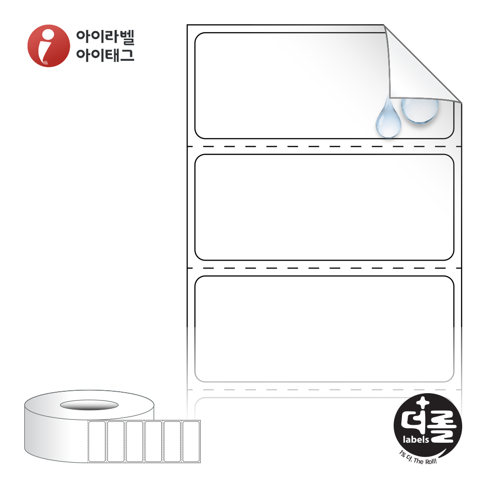 더롤라벨 RL5020RVPP (75지관)