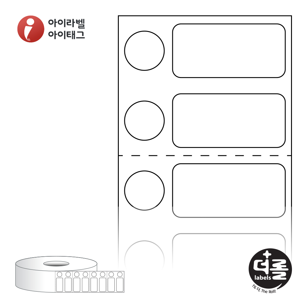 더롤라벨 RS3913DT (40지관)