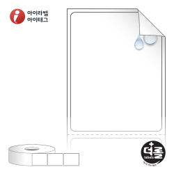 더롤라벨 RS4052RVPP