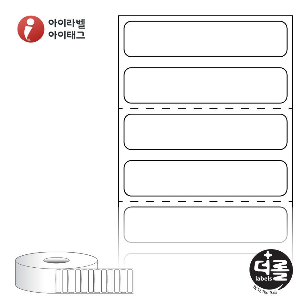 더롤라벨 RS4510DT (40지관)