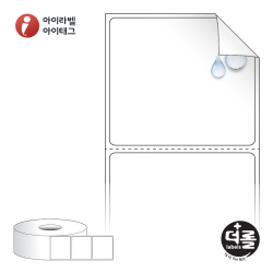 더롤라벨 RS5044RVPP