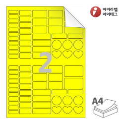 아이라벨 RV191TY