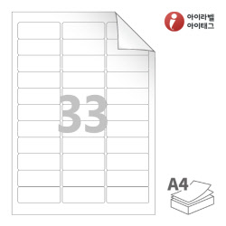 아이라벨 RV231