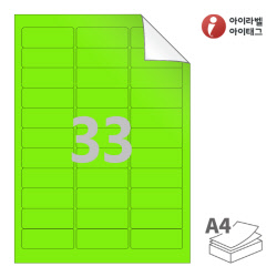 아이라벨 RV231TG