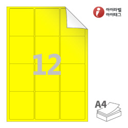 아이라벨 RV234TY