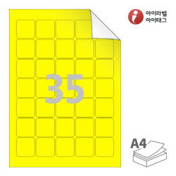 아이라벨 RV257TY