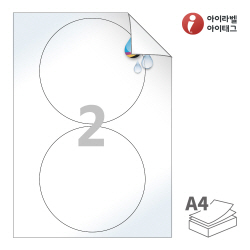 아이라벨 시치미 RV502LU