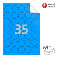 아이라벨 RV535TB