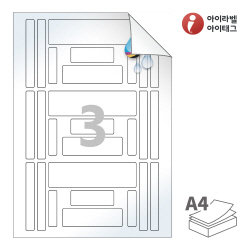 아이라벨 시치미 RV627LU