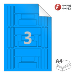 아이라벨 RV627TB