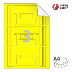 아이라벨 RV627TY