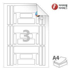 아이라벨 시치미 RV627WU