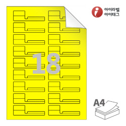 아이라벨 삐치미 RV729TY