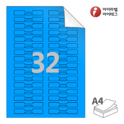 아이라벨 삐치미 RV732TB