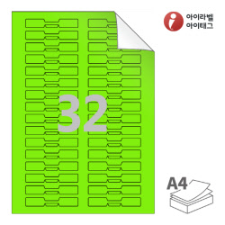 아이라벨 삐치미 RV732TG