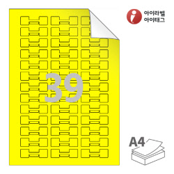 아이라벨 삐치미 RV739TY