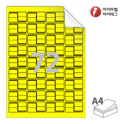 아이라벨 삐치미 RV772TY