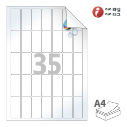 아이라벨 시치미 RV975LU