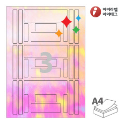 아이라벨 SB627AL