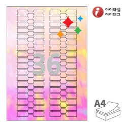 아이라벨 삐치미 SB701AL