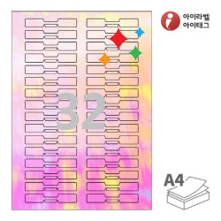 아이라벨 삐치미 SB732AL