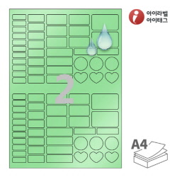 아이라벨 SL191GP