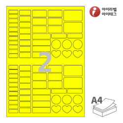 아이라벨 SL191TY