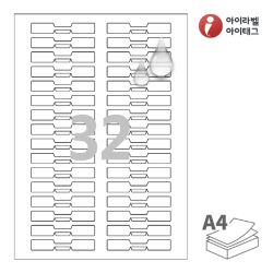 아이라벨 삐치미 SL732MP