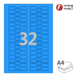 아이라벨 삐치미 SL732TB