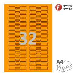 아이라벨 삐치미 SL732TO