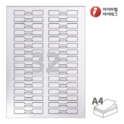 아이라벨 삐치미 SL732UH