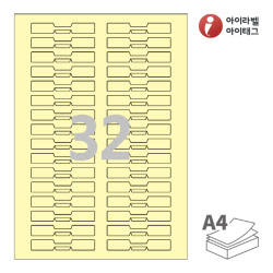 아이라벨 삐치미 SL732Y