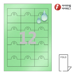 아이태그 TLF0121GP 폴드태그