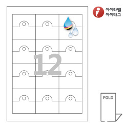 아이태그 TLF0121HQ 폴드태그