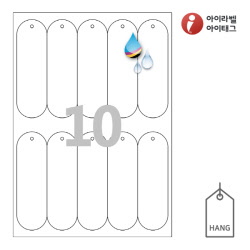 아이태그 TLH0101HQ 행태그