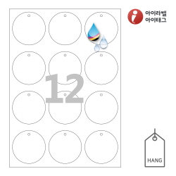 아이태그 TLH0121HQ 행태그