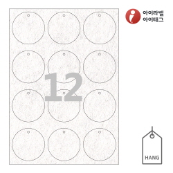 아이태그 TLH0121NW 행태그