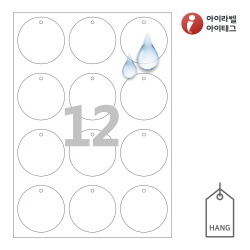 아이태그 TLH0121WP 행태그