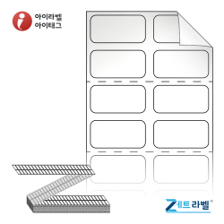 제트라벨 ZL020010RVLG