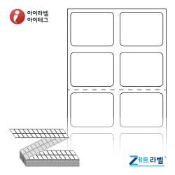 제트라벨 ZL020016DT