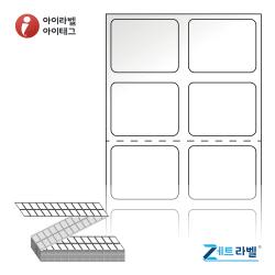 제트라벨 ZL020016LG