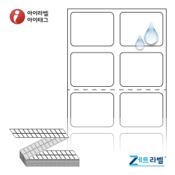 제트라벨 ZL020016PPDT