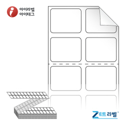 제트라벨 ZL020016RVDT