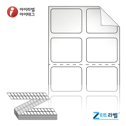 제트라벨 ZL020016RVLG